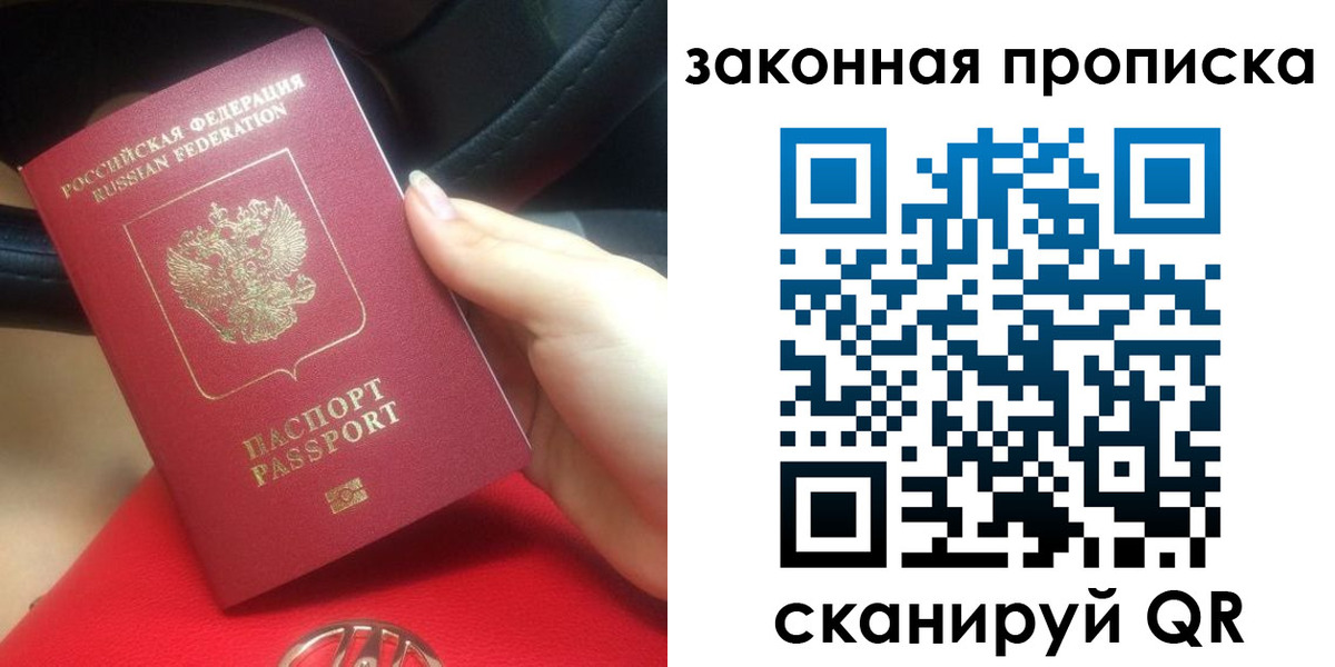прописка законно в Питкяранте