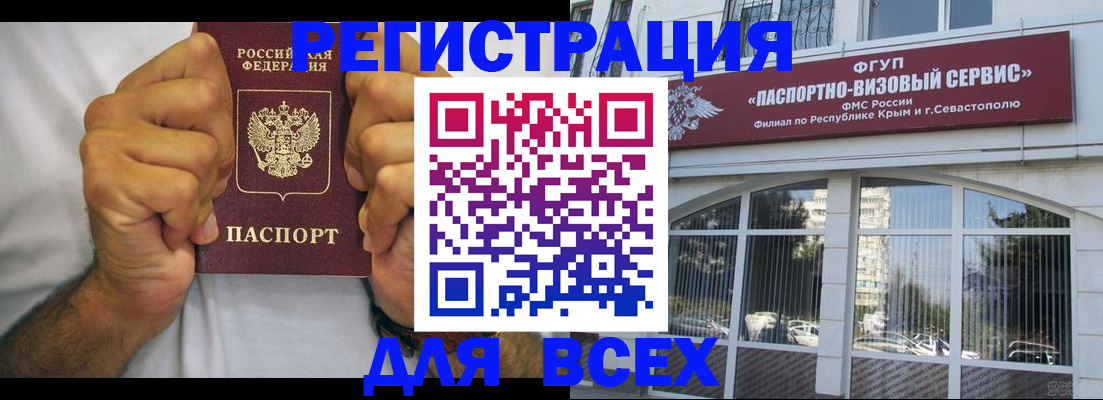 временная регистрация недорого в Питкяранте