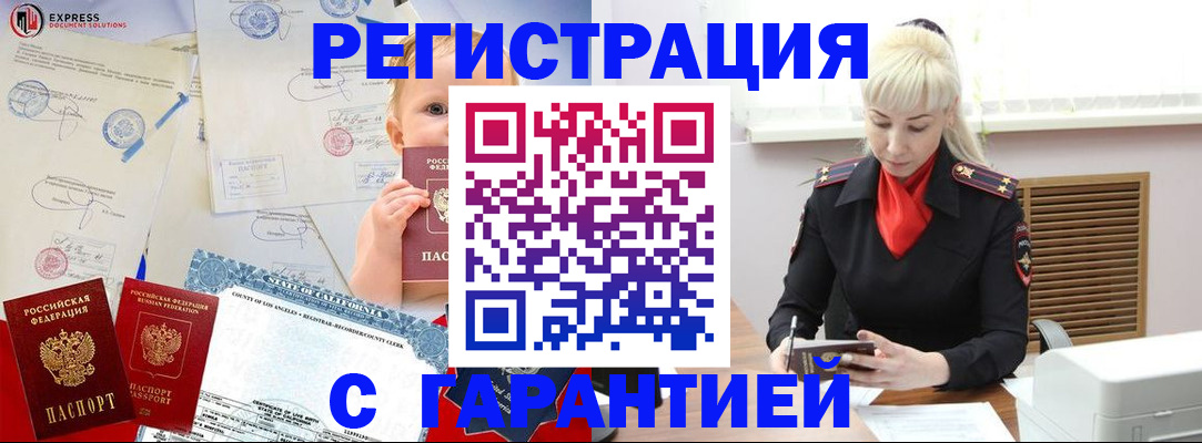 прописка иностранных граждан в Питкяранте