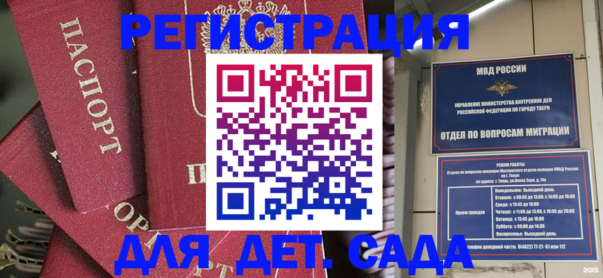 временная прописка в Питкяранте