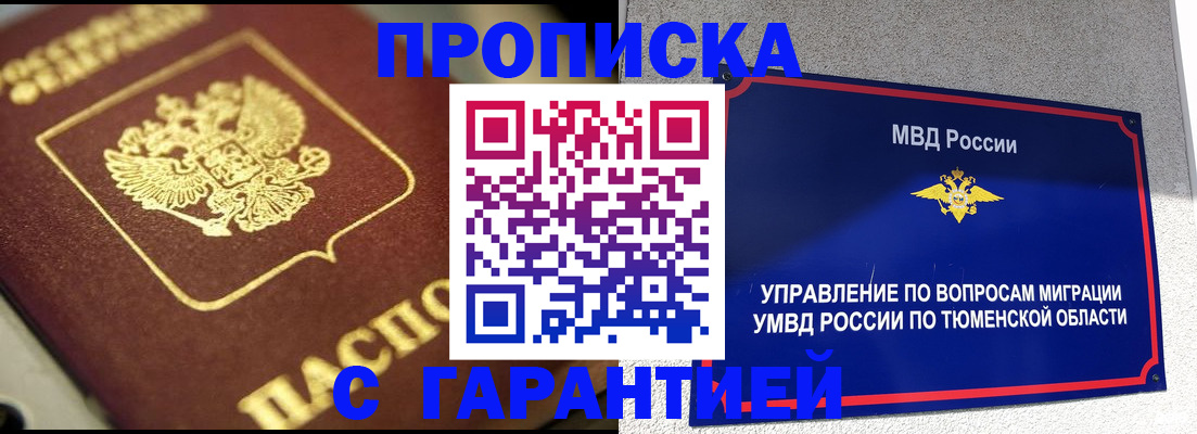 временная прописка в Питкяранте